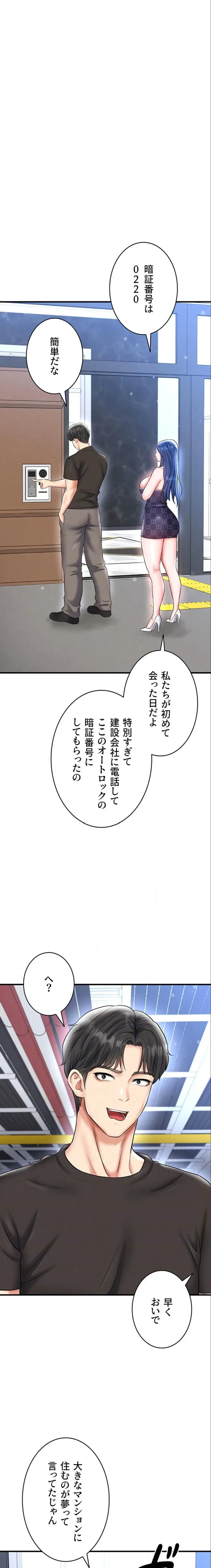 性欲全振りのストライカー 第43話 - 13