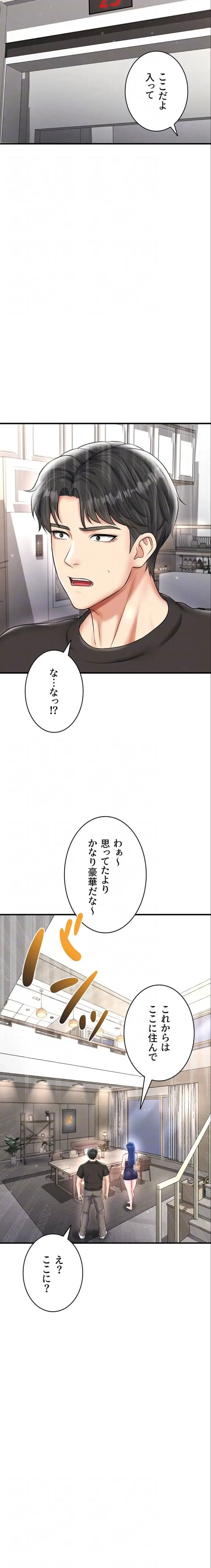 性欲全振りのストライカー 第43話 - 15