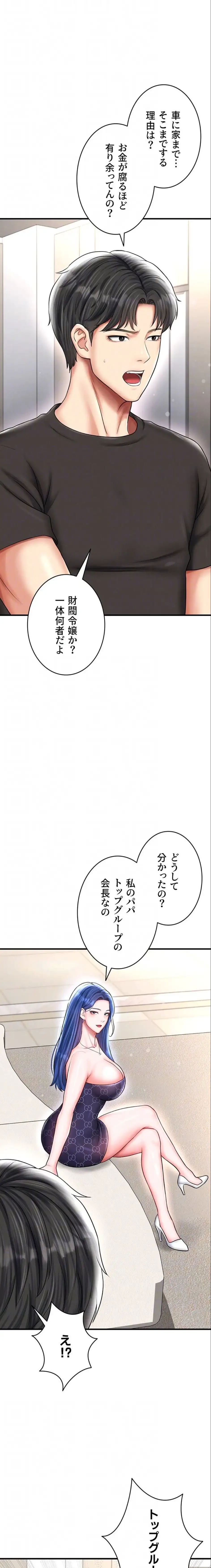 性欲全振りのストライカー 第43話 - 16