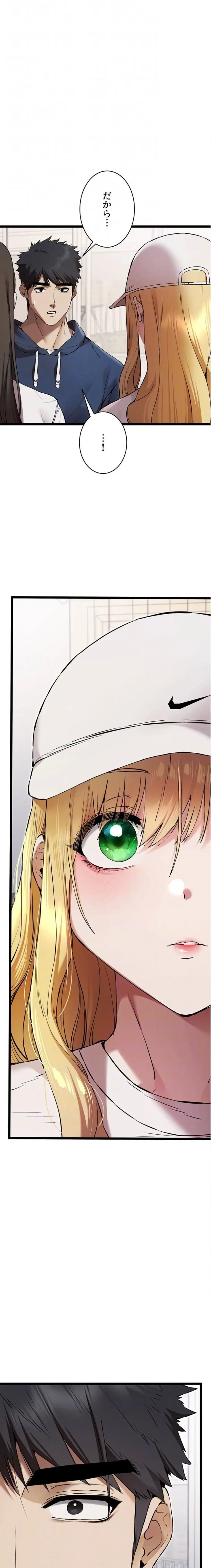 いきなり知らない人とシろって!? 第121話 - 8