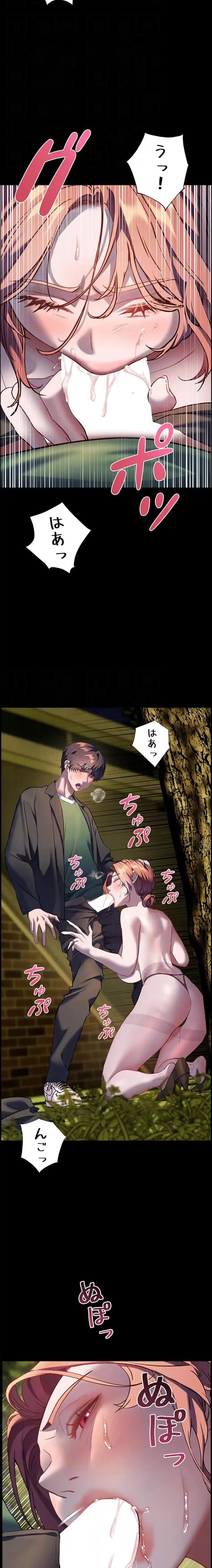 淫らな家庭教師 ～一億円の課外授業～ 第69話 - 6