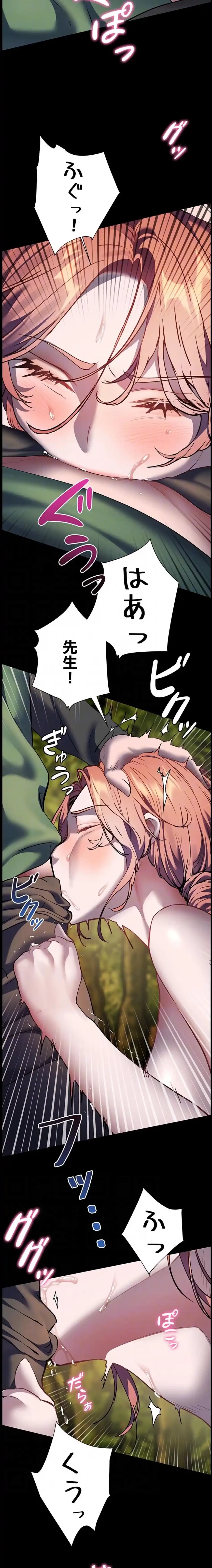 淫らな家庭教師 ～一億円の課外授業～ 第69話 - 8