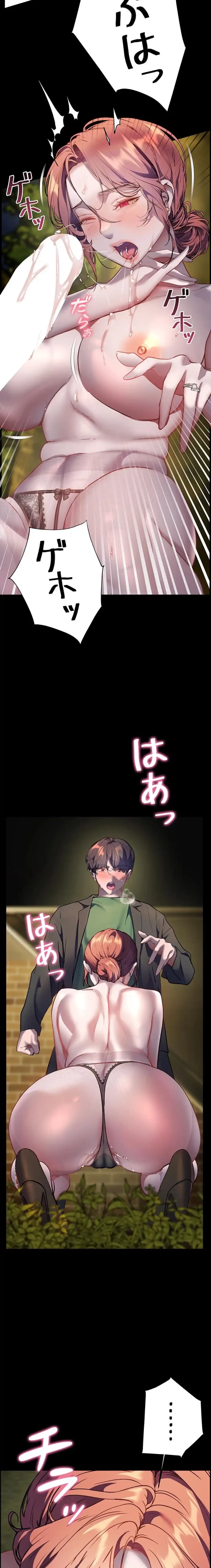 淫らな家庭教師 ～一億円の課外授業～ 第69話 - 10