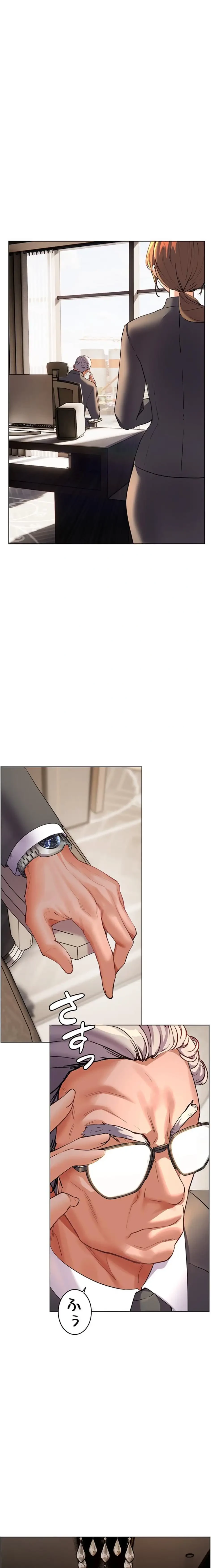 淫らな家庭教師 ～一億円の課外授業～ 第70話 - 1