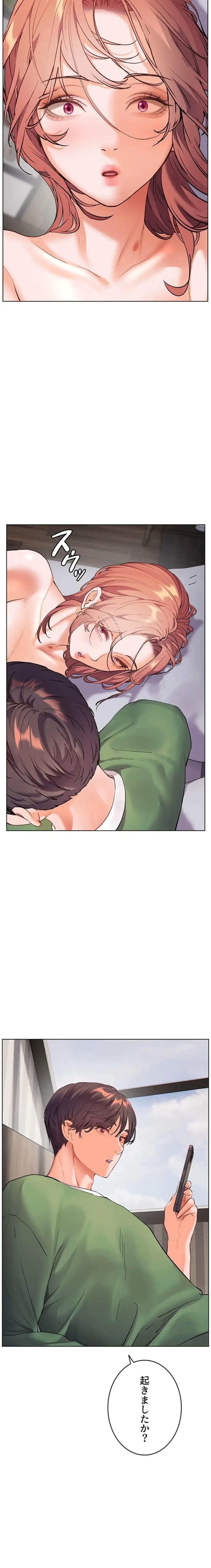 淫らな家庭教師 ～一億円の課外授業～ 第70話 - 3