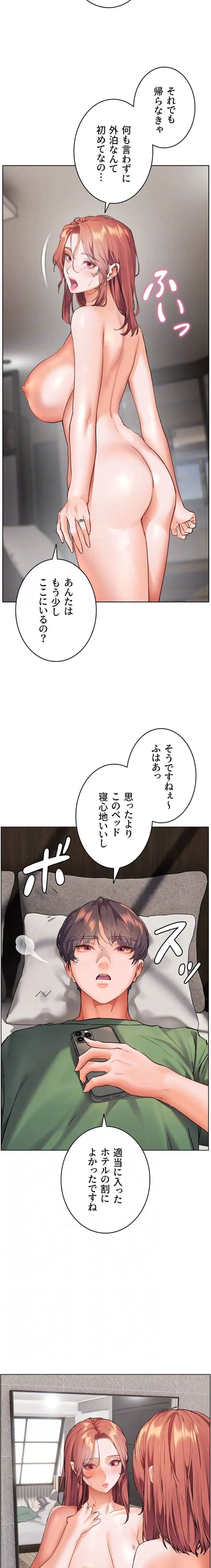 淫らな家庭教師 ～一億円の課外授業～ 第70話 - 7