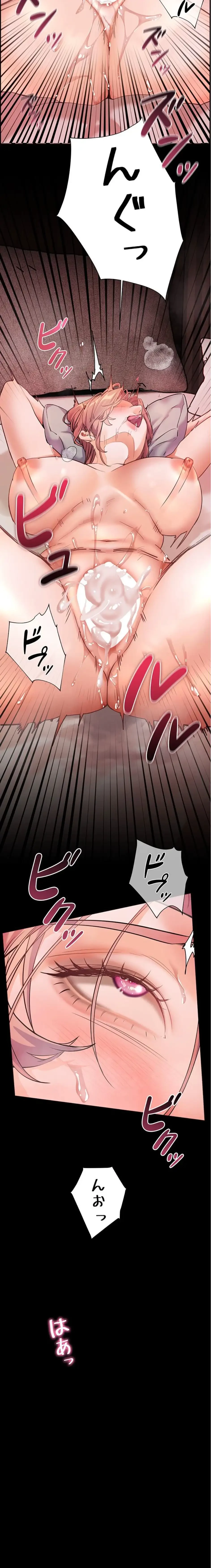 淫らな家庭教師 ～一億円の課外授業～ 第70話 - 11