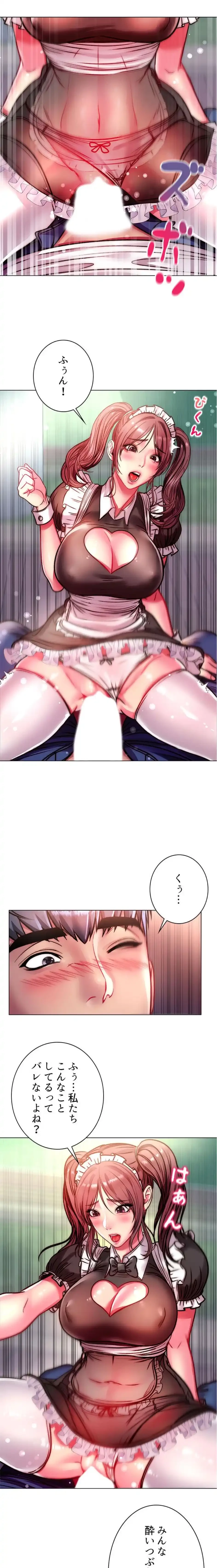 一番おいしいお姉さん 第116話 - 1