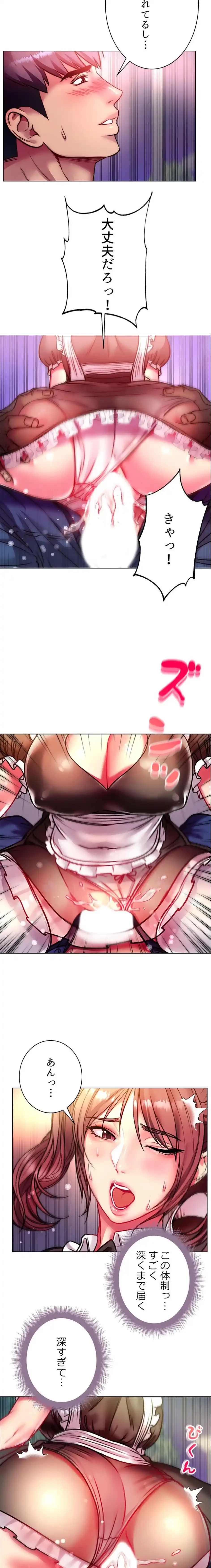 一番おいしいお姉さん 第116話 - 2