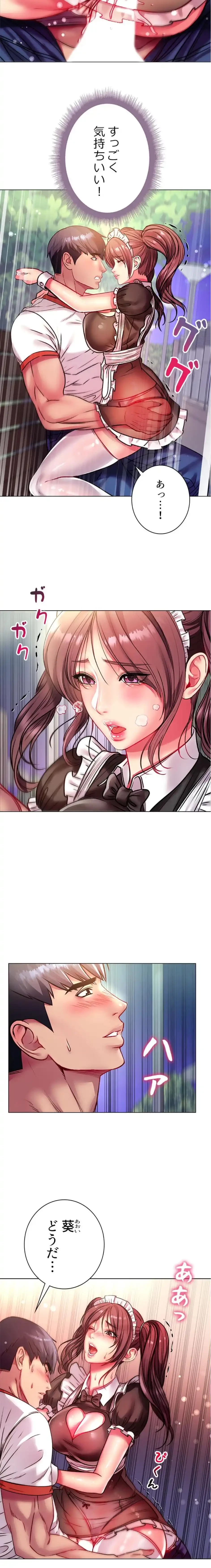 一番おいしいお姉さん 第116話 - 3