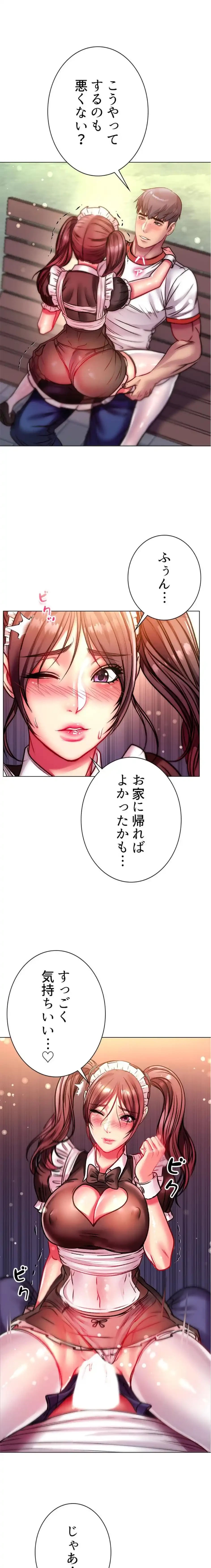 一番おいしいお姉さん 第116話 - 4