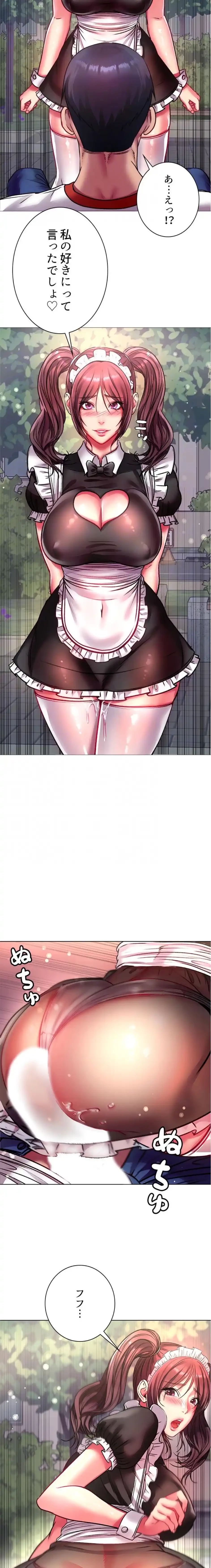 一番おいしいお姉さん 第116話 - 9