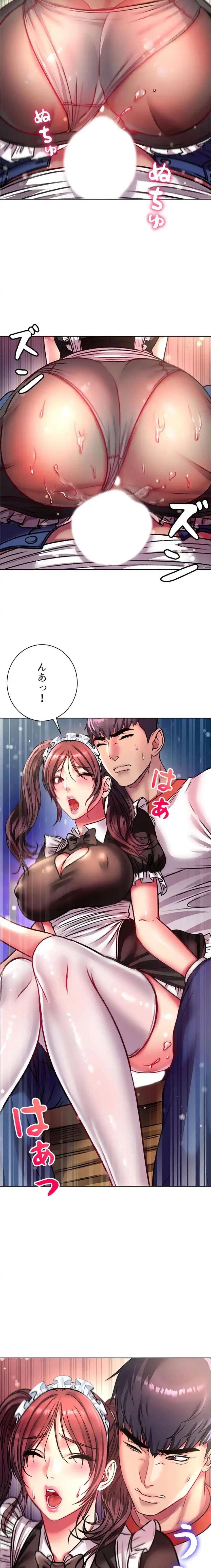 一番おいしいお姉さん 第116話 - 10