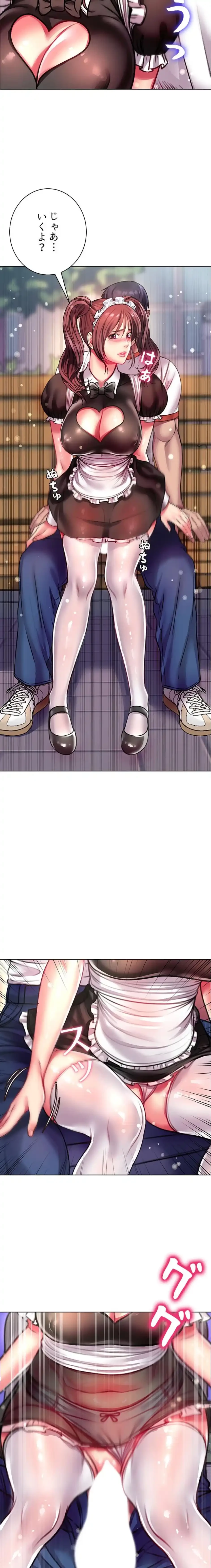 一番おいしいお姉さん 第116話 - 11