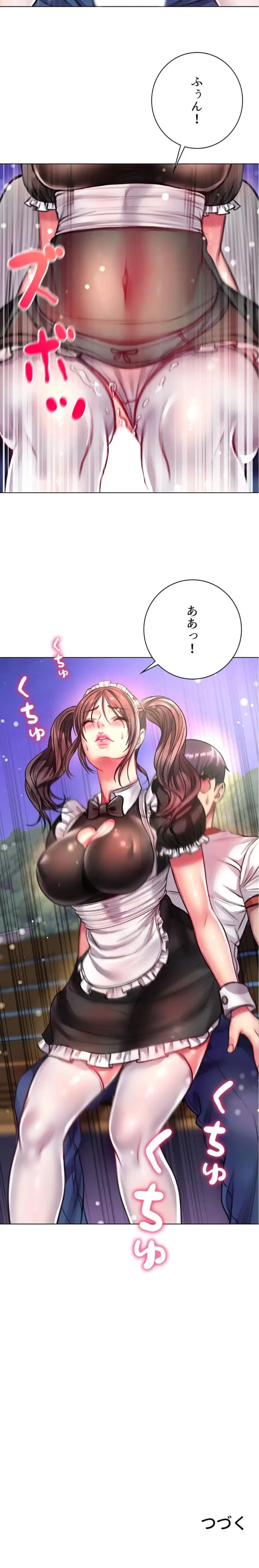 一番おいしいお姉さん 第116話 - 12