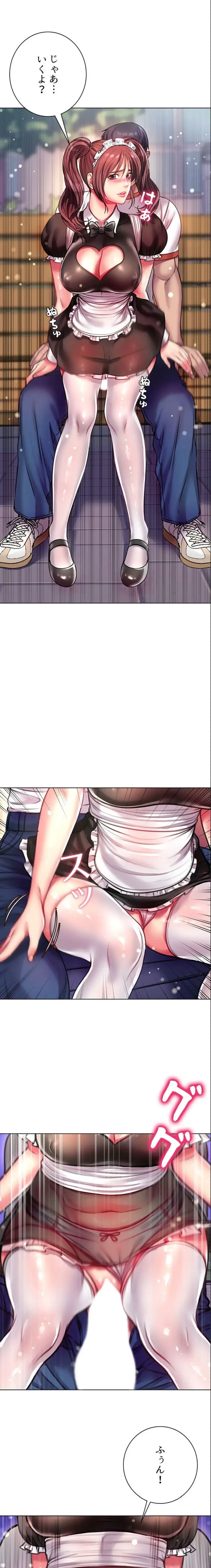 一番おいしいお姉さん 第117話 - 1