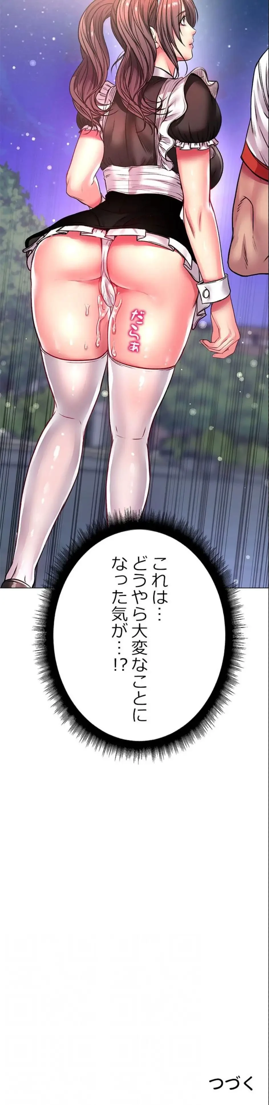 一番おいしいお姉さん 第117話 - 12