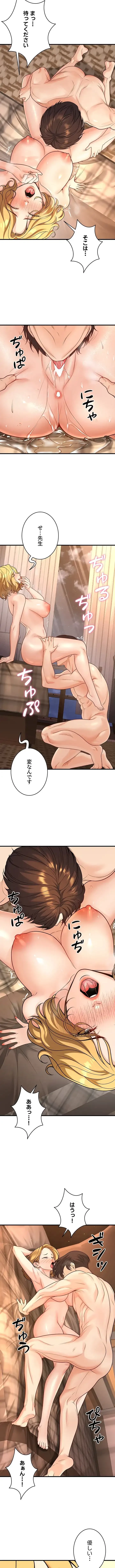 危ない再会 ~オトナになった元教え子の誘惑~ 第45話 - 5