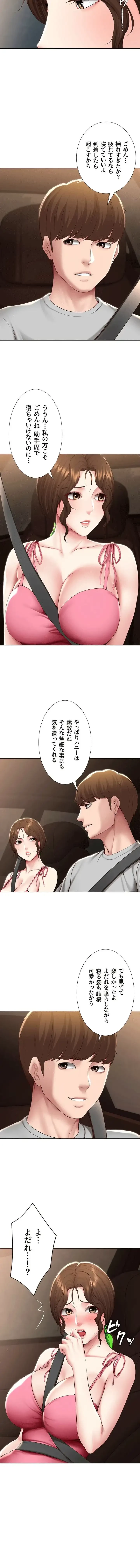 ハーレムライフ (タテヨミ) 第120話 - 4