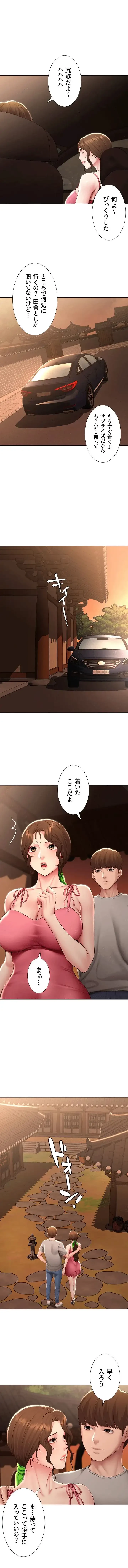 ハーレムライフ (タテヨミ) 第120話 - 5