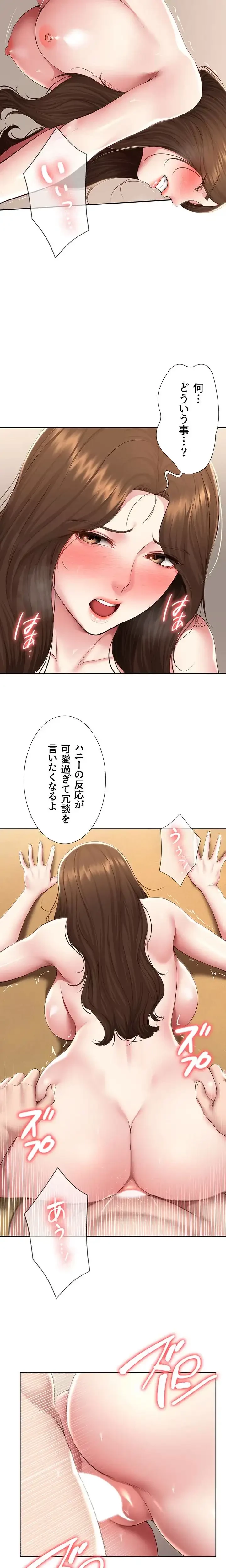 ハーレムライフ (タテヨミ) 第121話 - 6