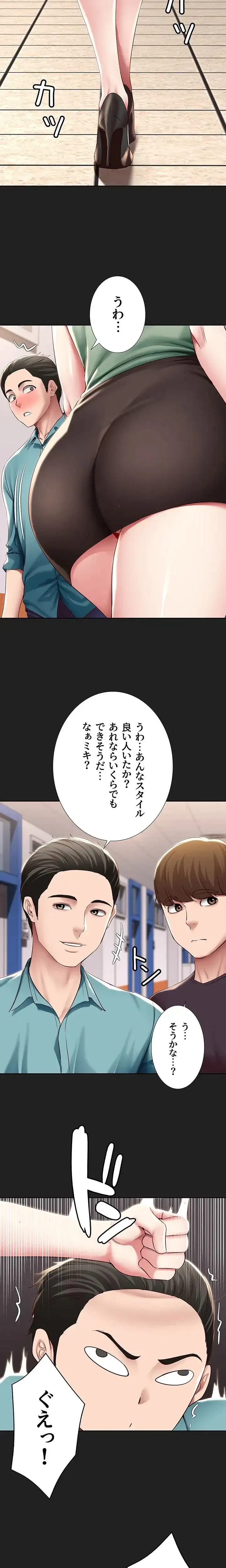 ハーレムライフ (タテヨミ) 第122話 - 3