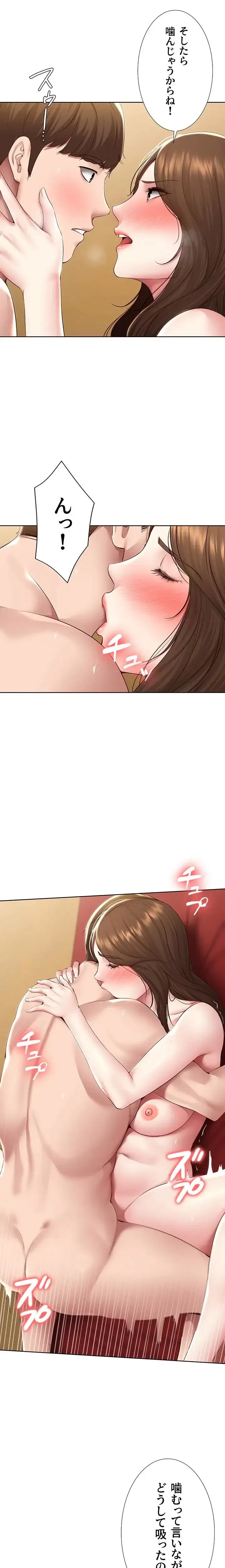 ハーレムライフ (タテヨミ) 第122話 - 6