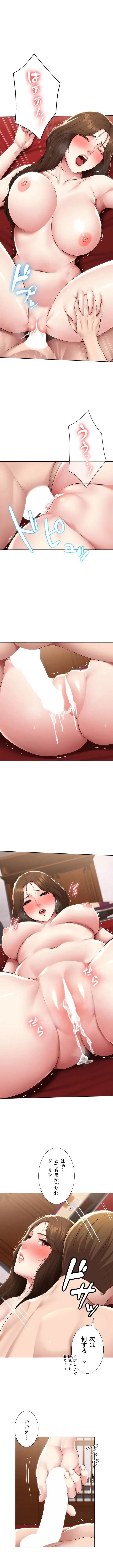 ハーレムライフ (タテヨミ) 第122話 - 8