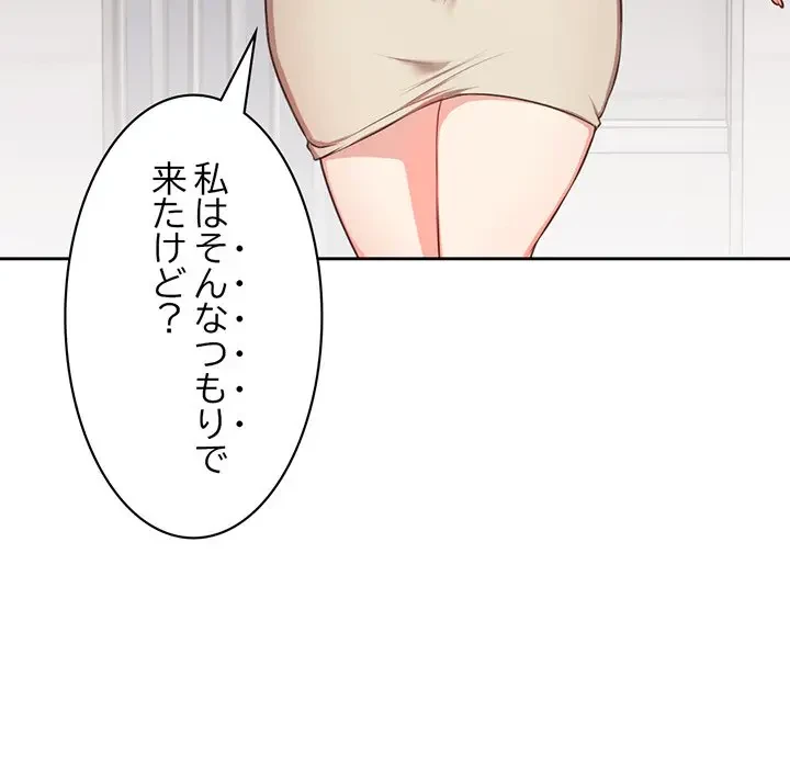 記憶喪失は初めてなもので 第13話 - 9