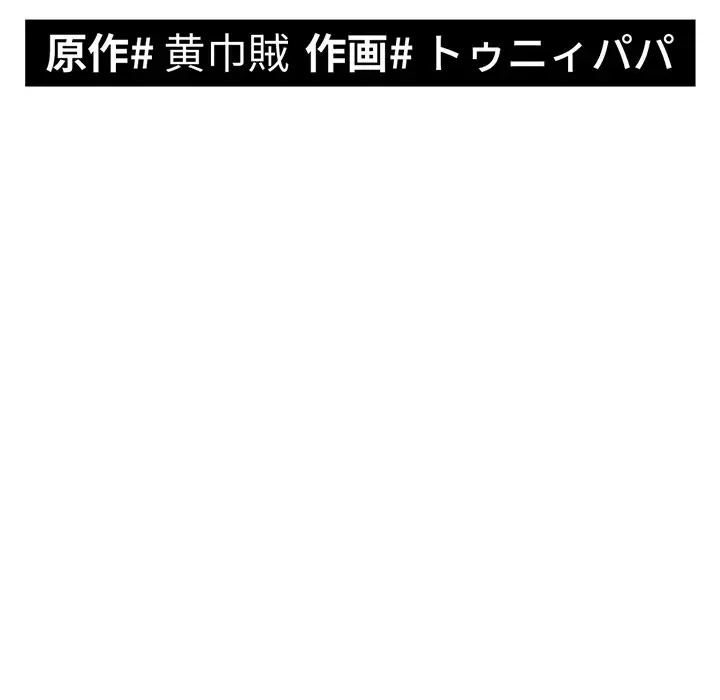 記憶喪失は初めてなもので 第13話 - 11