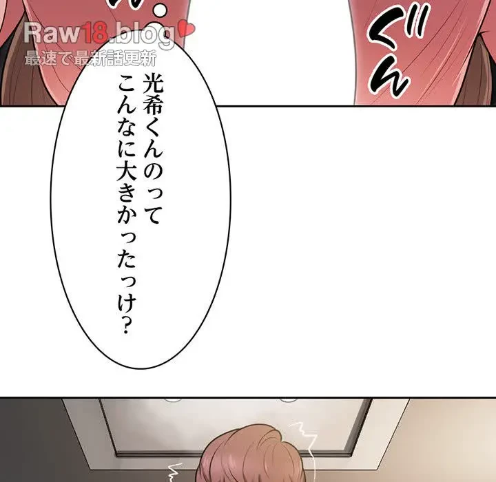 記憶喪失は初めてなもので 第13話 - 21