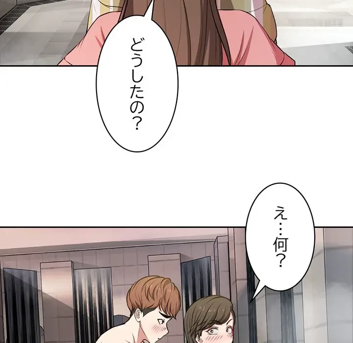 記憶喪失は初めてなもので 第13話 - 23