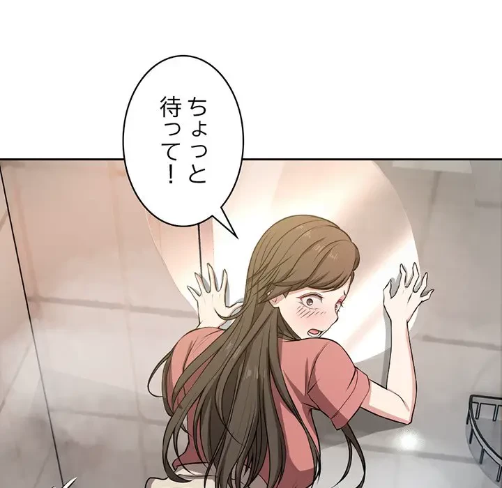 記憶喪失は初めてなもので 第13話 - 25