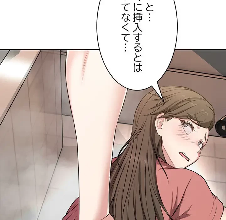 記憶喪失は初めてなもので 第13話 - 29