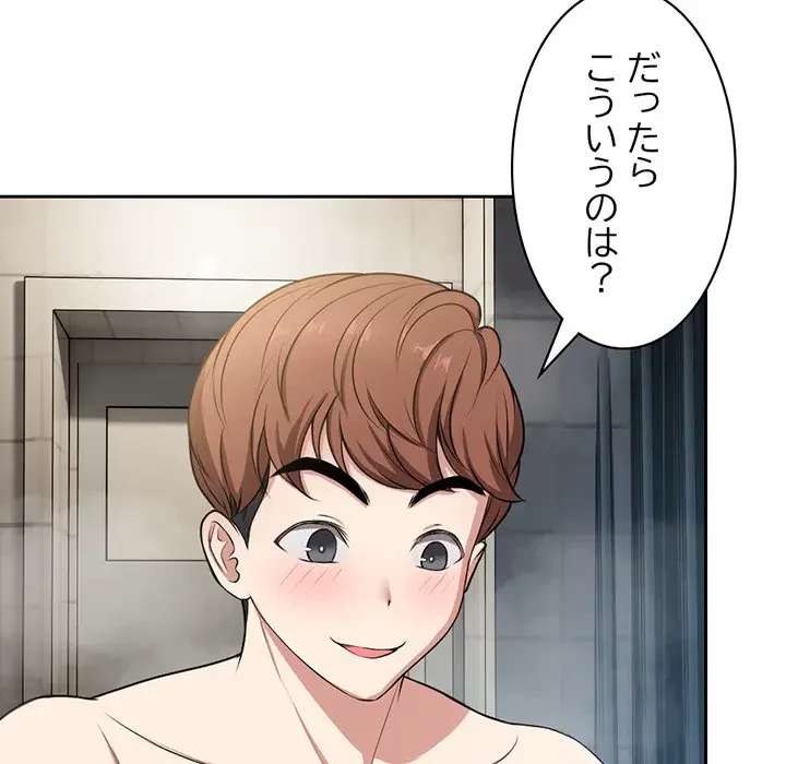 記憶喪失は初めてなもので 第13話 - 31