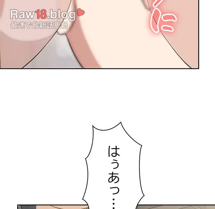 記憶喪失は初めてなもので 第13話 - 40