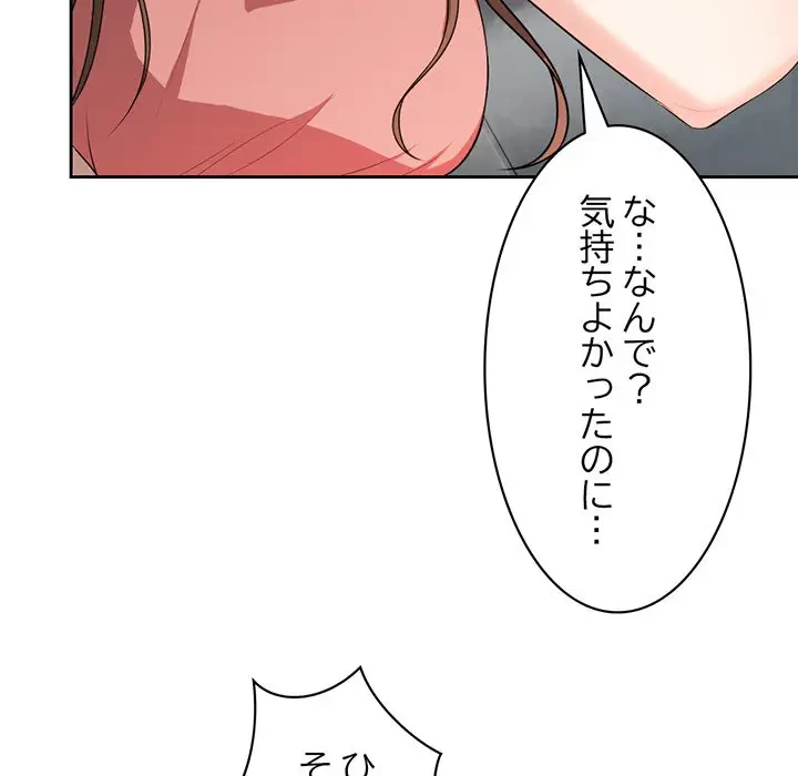 記憶喪失は初めてなもので 第13話 - 48