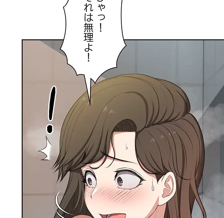 記憶喪失は初めてなもので 第13話 - 49