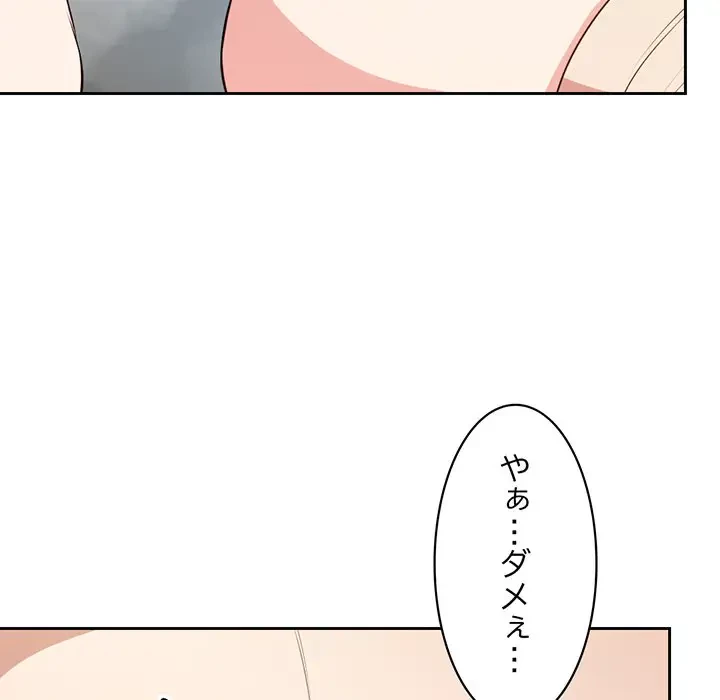 記憶喪失は初めてなもので 第13話 - 52