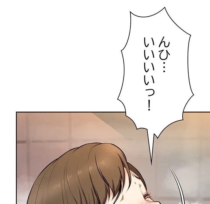 記憶喪失は初めてなもので 第13話 - 56