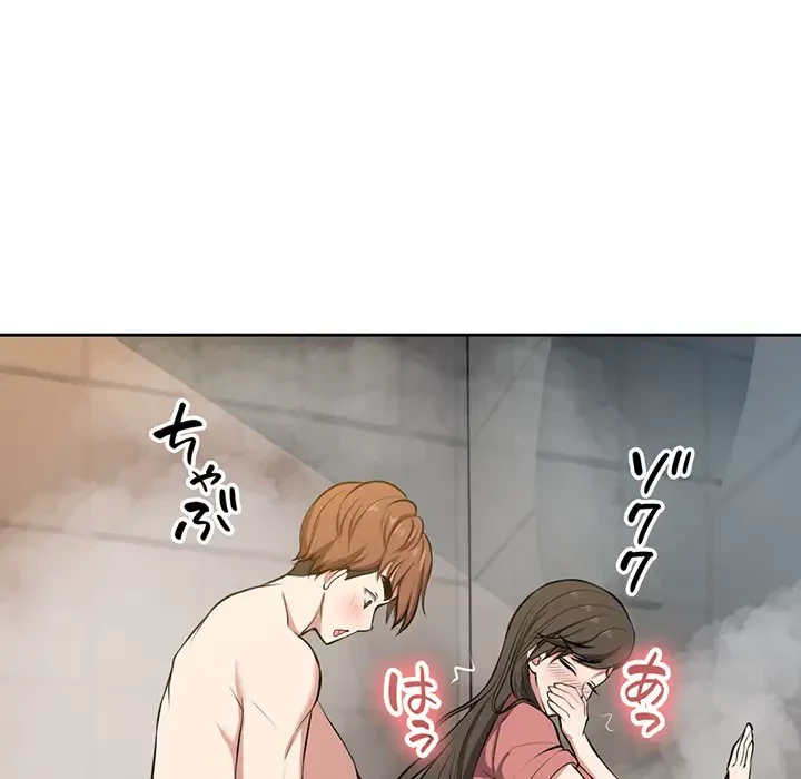 記憶喪失は初めてなもので 第13話 - 58