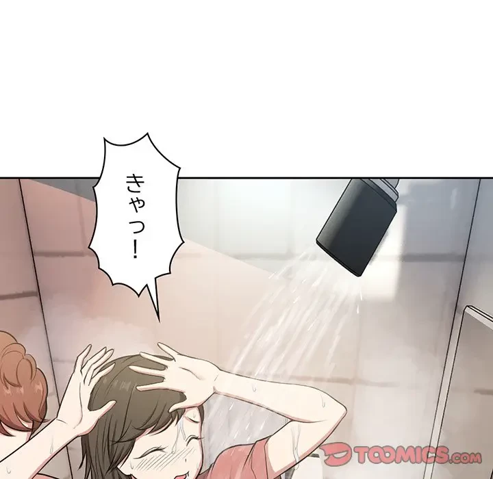 記憶喪失は初めてなもので 第13話 - 99