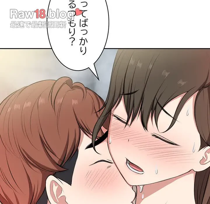 記憶喪失は初めてなもので 第13話 - 117