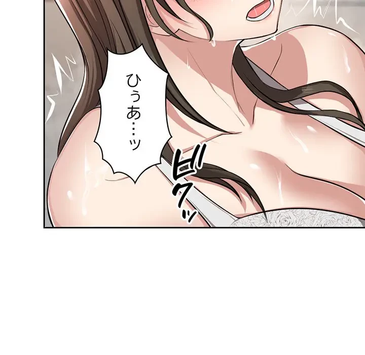 記憶喪失は初めてなもので 第13話 - 132