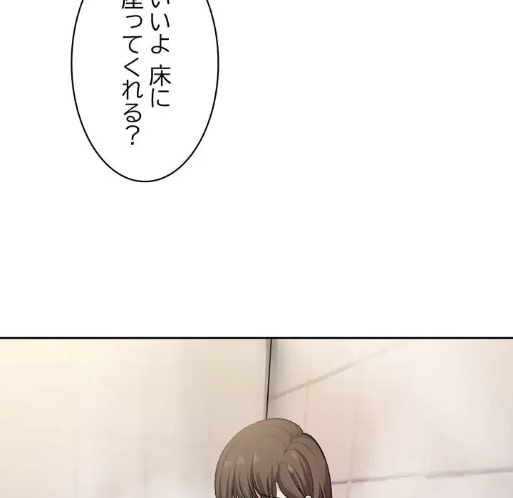 記憶喪失は初めてなもので 第13話 - 135