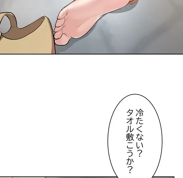 記憶喪失は初めてなもので 第13話 - 137