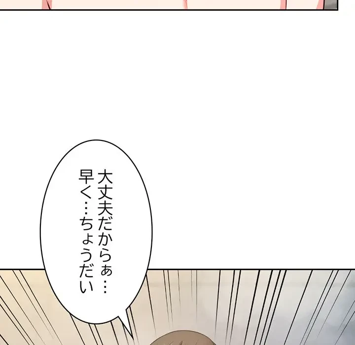 記憶喪失は初めてなもので 第13話 - 139