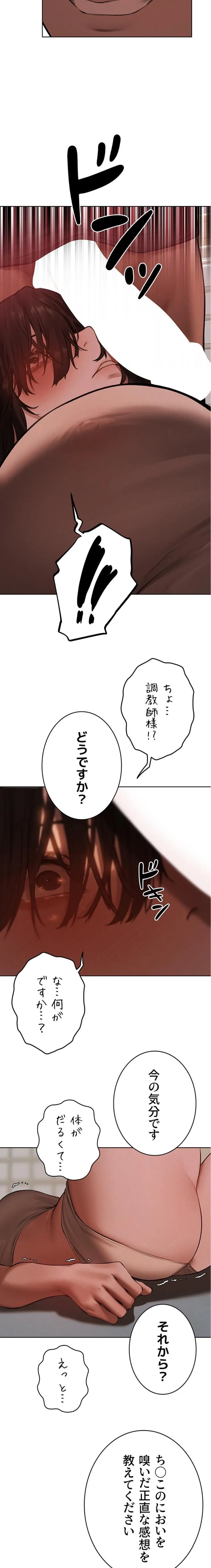 異世界人妻ハンター 第130話 - 2