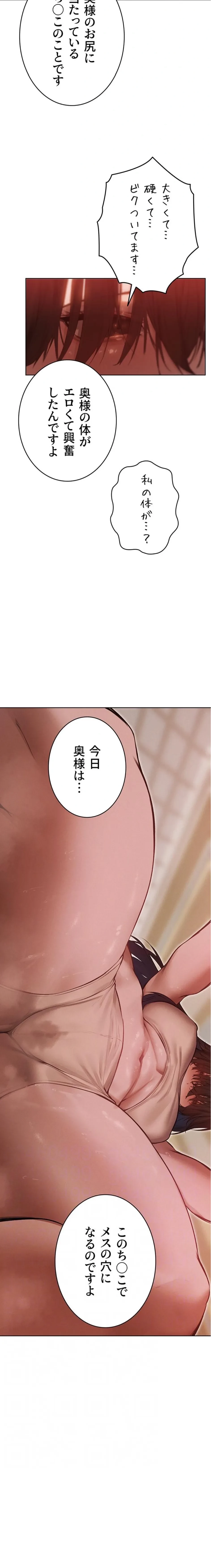 異世界人妻ハンター 第130話 - 5