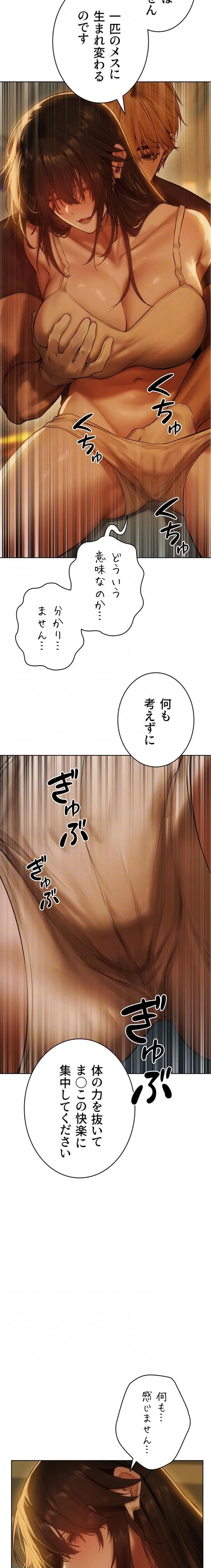 異世界人妻ハンター 第130話 - 9